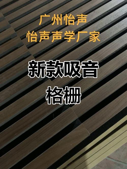 新型吸音格栅 隔音效果再升级，外贸出口的品质之选