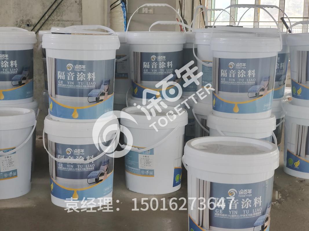 吸音涂料,直供销售 隔音涂料每平方的